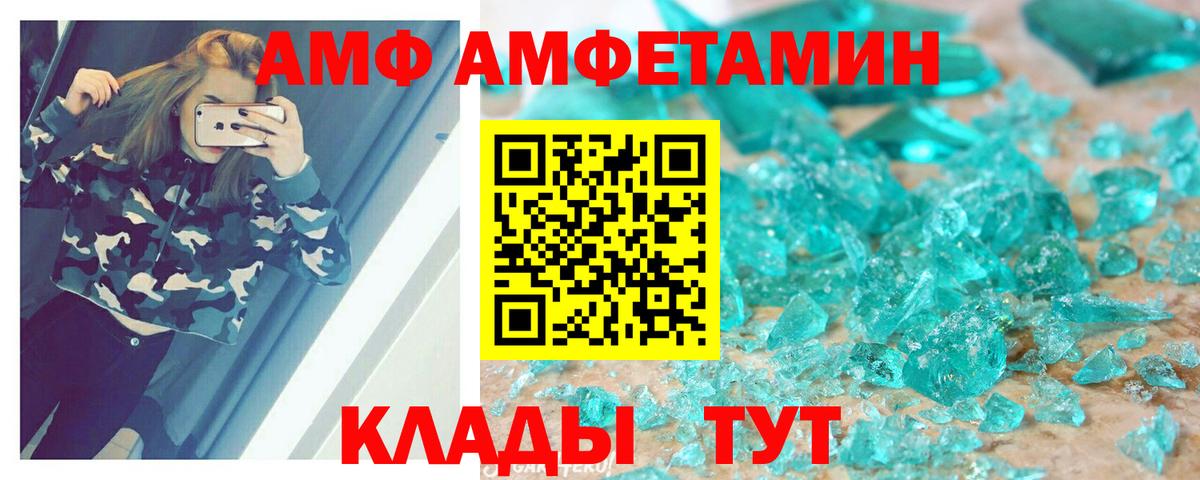 Amphetamine  АМФЕТАМИН 97%  Вход с VPN  Каспийск 