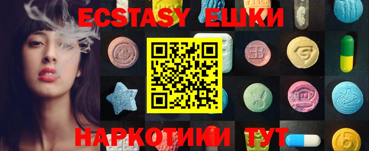 Экстази 280 MDMA Каспийск