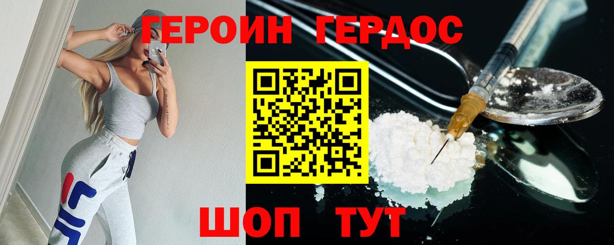 Героин белый  Вход с VPN  Каспийск 