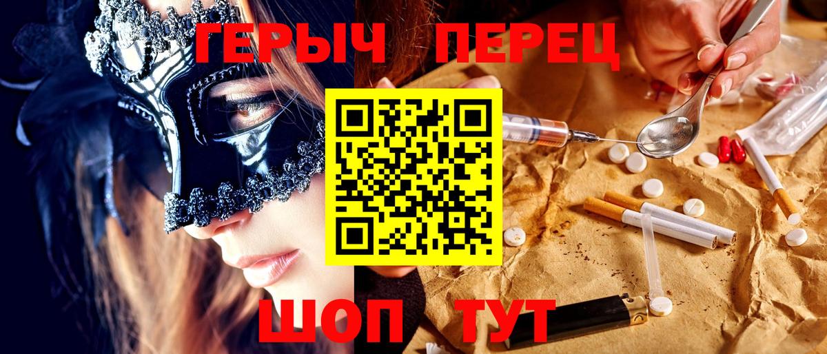 ГЕРОИН герыч Каспийск