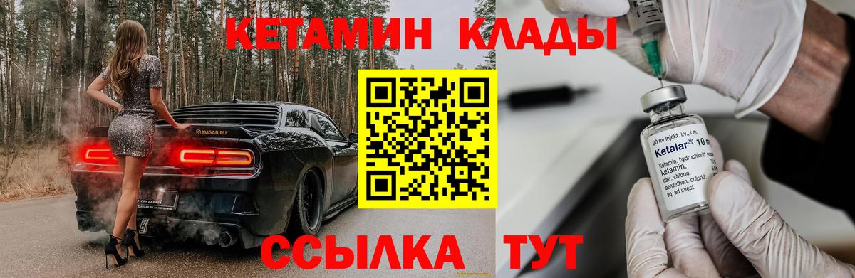Кетамин VHQ  КЕТАМИН ketamine  Вход с VPN  Каспийск 