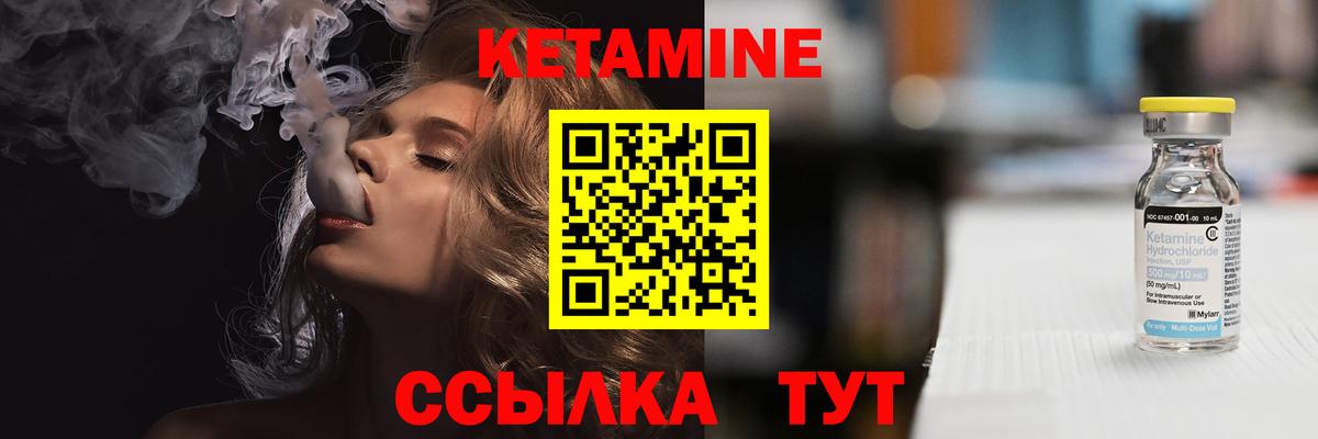 Кетамин VHQ Каспийск