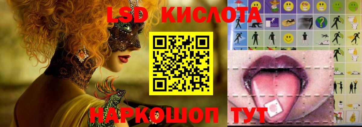 ЛСД экстази кислота  мега сайт  Каспийск  Вход с VPN  LSD-25 экстази кислота 