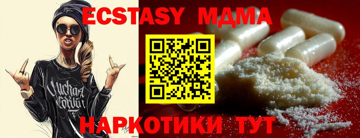 МДМА  Вход с VPN  Каспийск  МДМА Molly  МДМА молли 