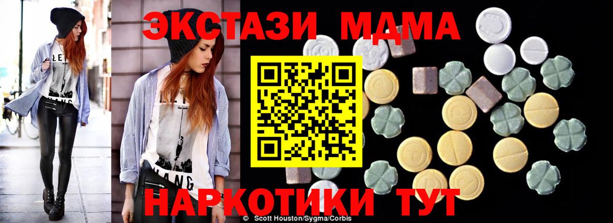МДМА кристаллы Каспийск