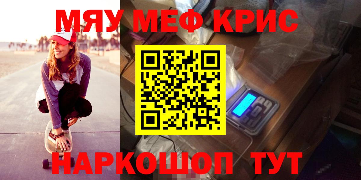 Меф мяу мяу кристаллы Каспийск