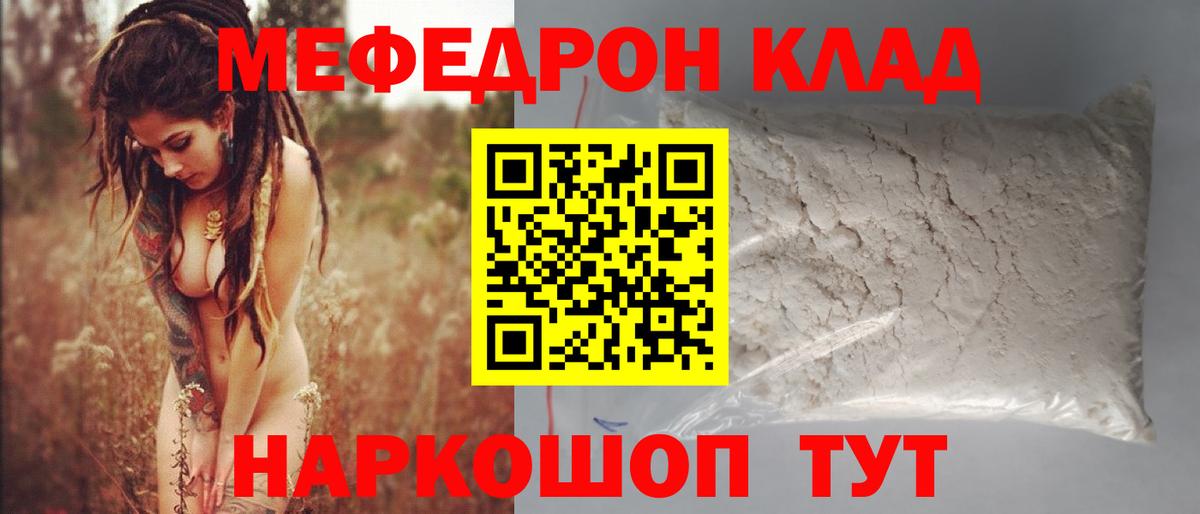Мефедрон mephedrone  МЯУ-МЯУ  Каспийск  МЕФ  МЯУ-МЯУ 4 MMC  Вход с VPN 