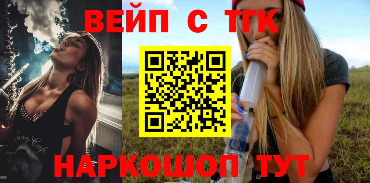 Каспийск  где продают наркотики  Вход с VPN  Дистиллят ТГК вейп 
