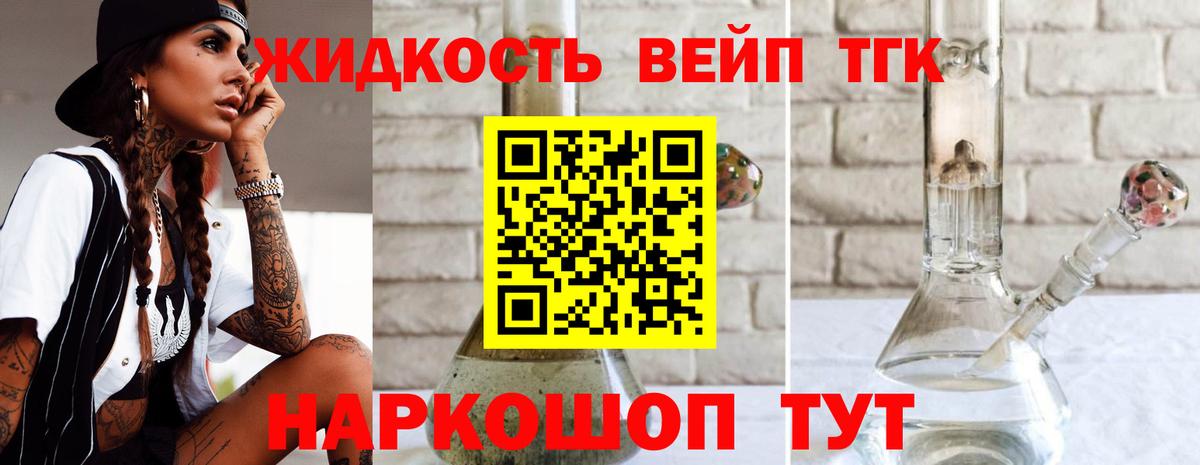 ТГК THC oil Каспийск